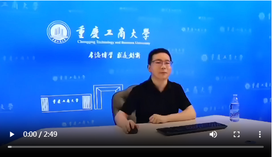 重庆工商大学金融学院金融学专业介绍